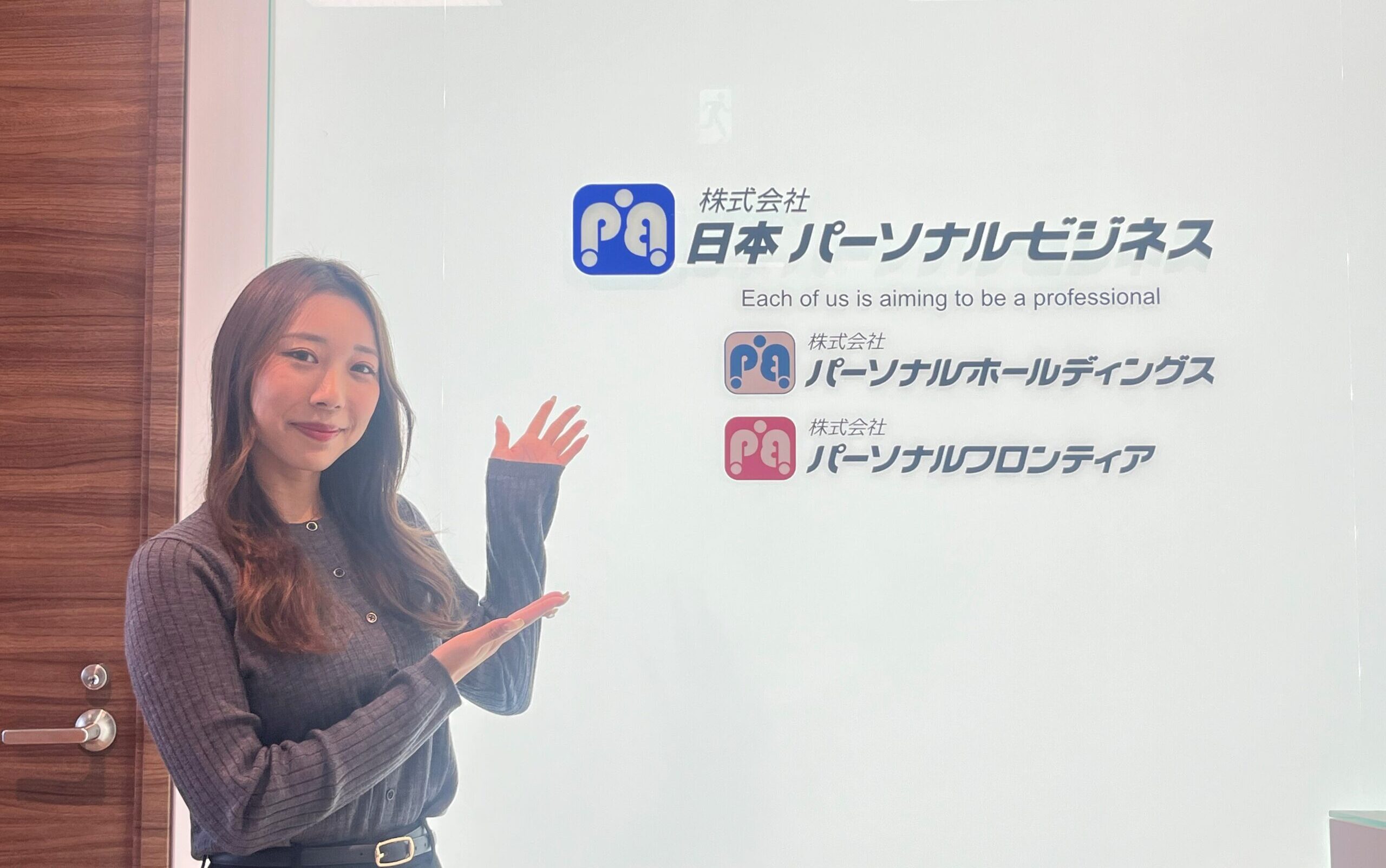 フレックス制度を有効活用 <br>ワークライフバランス抜群！