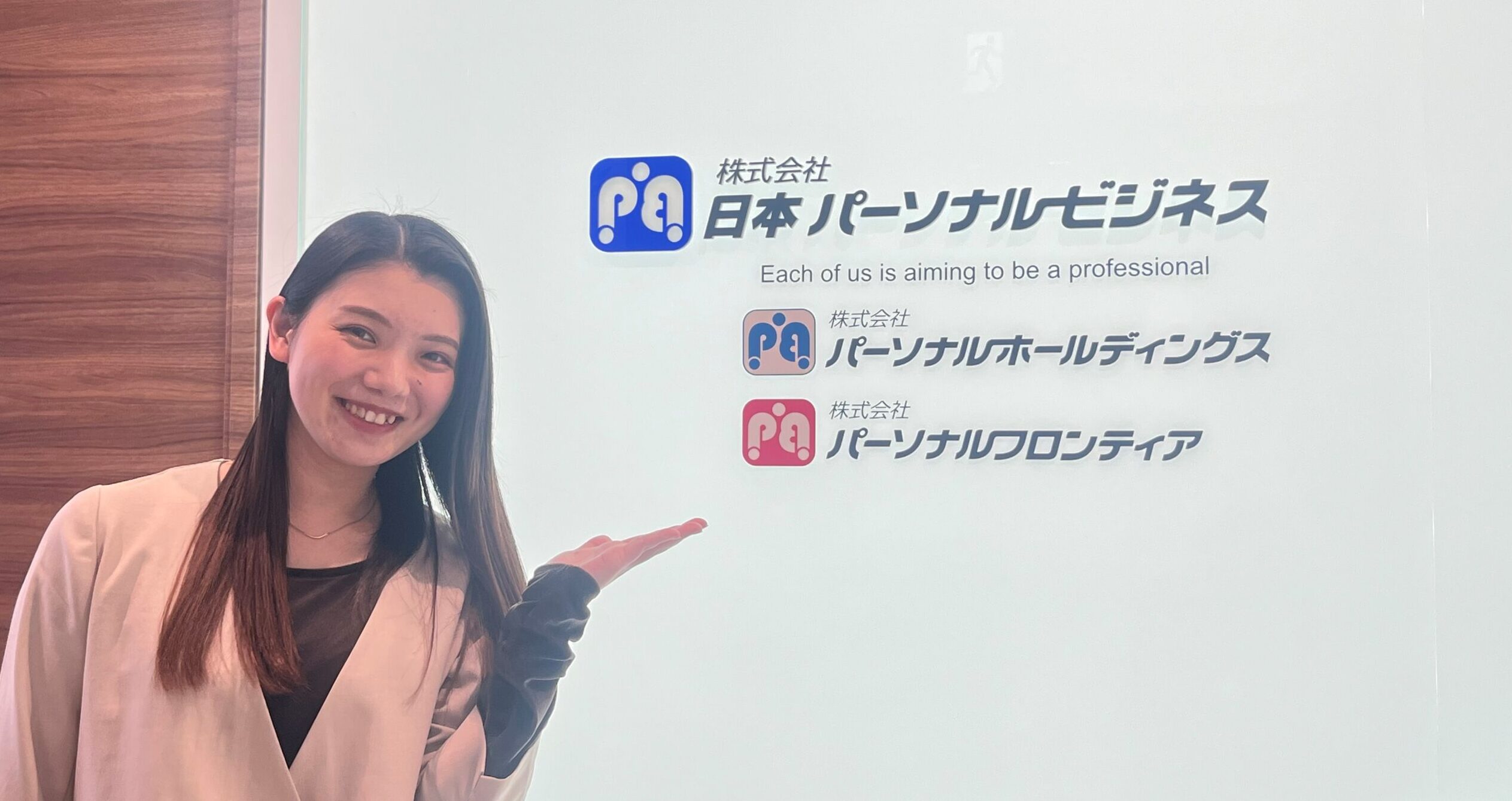 若手が多く明るい職場です！<br>のびのびと仕事が出来る◎